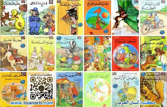 Classic Global Tales book collection featuring diverse illustrated story covers in Arabic language