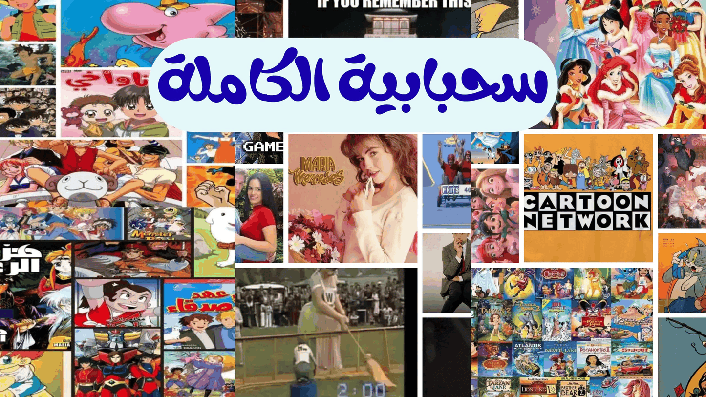 complete cartoon collection: All the Classics in One Place TechGaming World