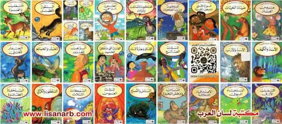 Classic Global Tales Collection featuring diverse traditional stories from various cultures in colorful illustrated book covers