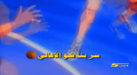Animated scene from Slam Dunk anime basketball match with Arabic subtitles