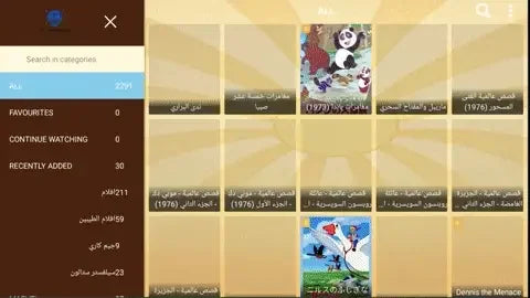 تطبيقات البث