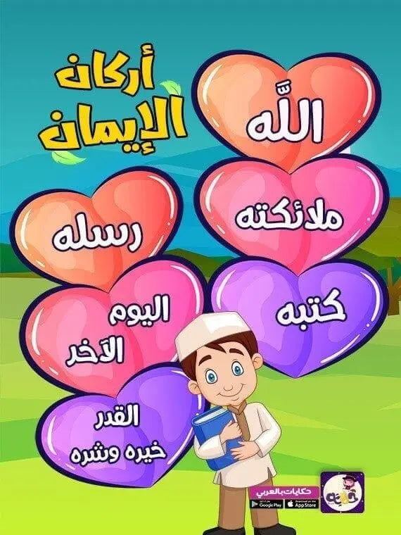 مكتبة الإرث: من الثمانينات والتسعينات إلى يدي طفلك