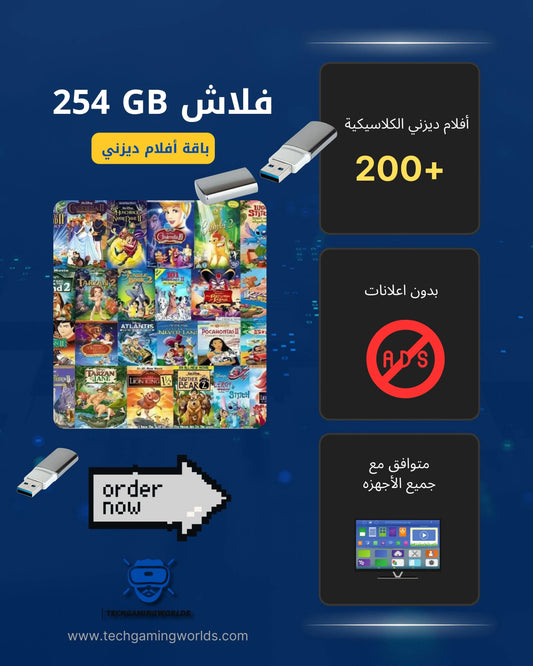 هارديسك الطيبين: كنز المتعة والذكريات TechGaming World
