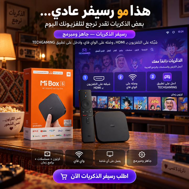 رسيفر الذكريات