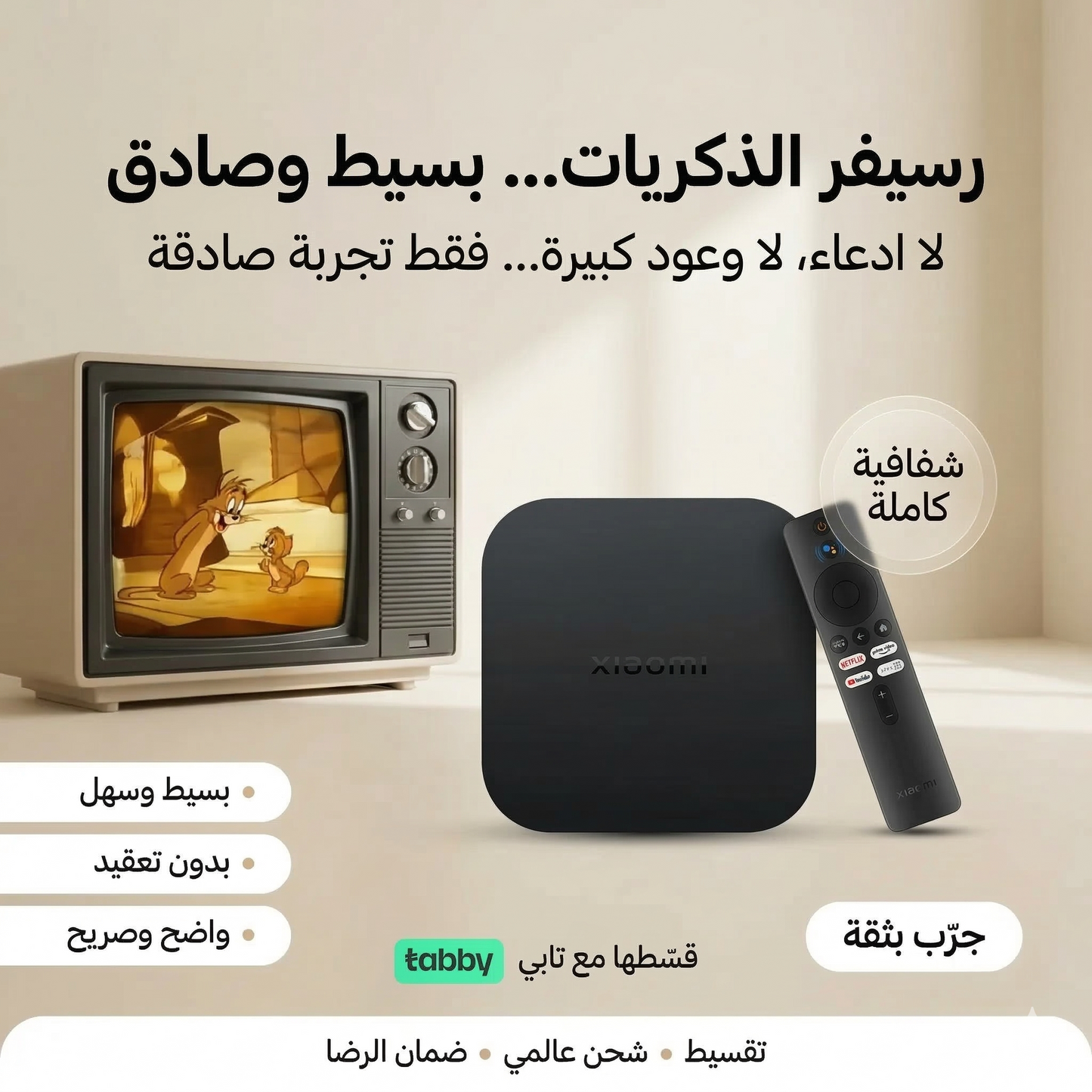 رسيفر الذكريات TechGaming World - عالم الكرتون الكلاسيكي