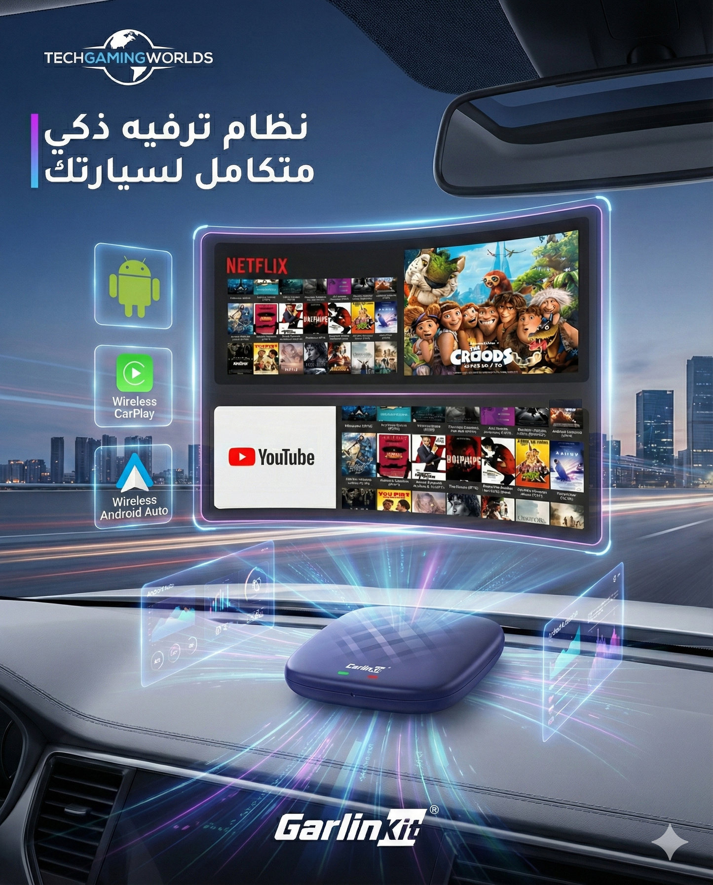 تي في كار بوكس – جيل الطيبين | بوكس السيارة الذكي Car AI Box