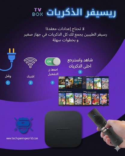 رسيفر الذكريات TechGaming World - عالم الكرتون الكلاسيكي