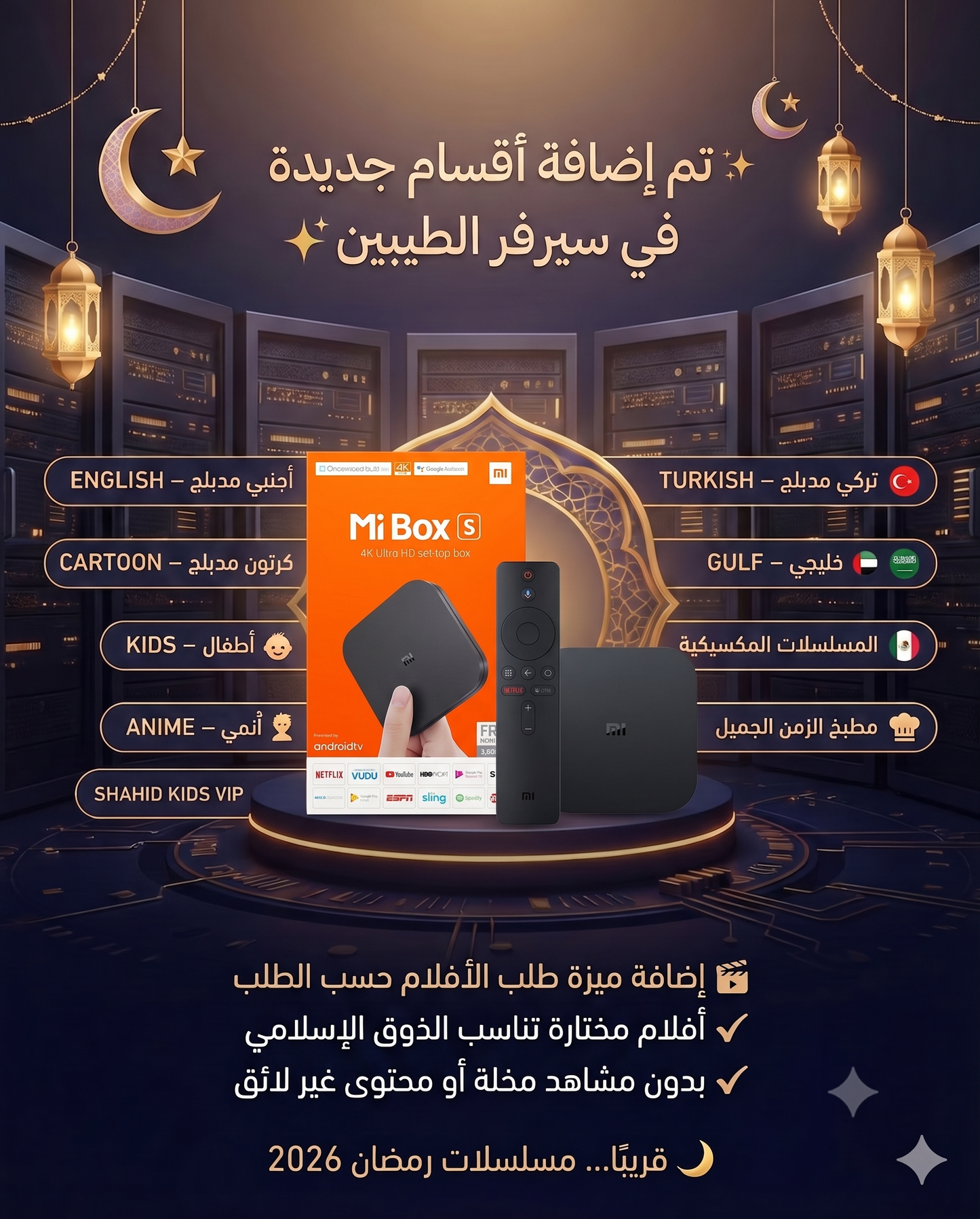 رسيفر الذكريات