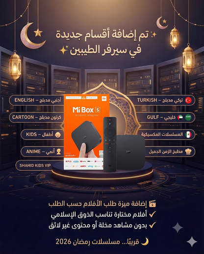 رسيفر الذكريات