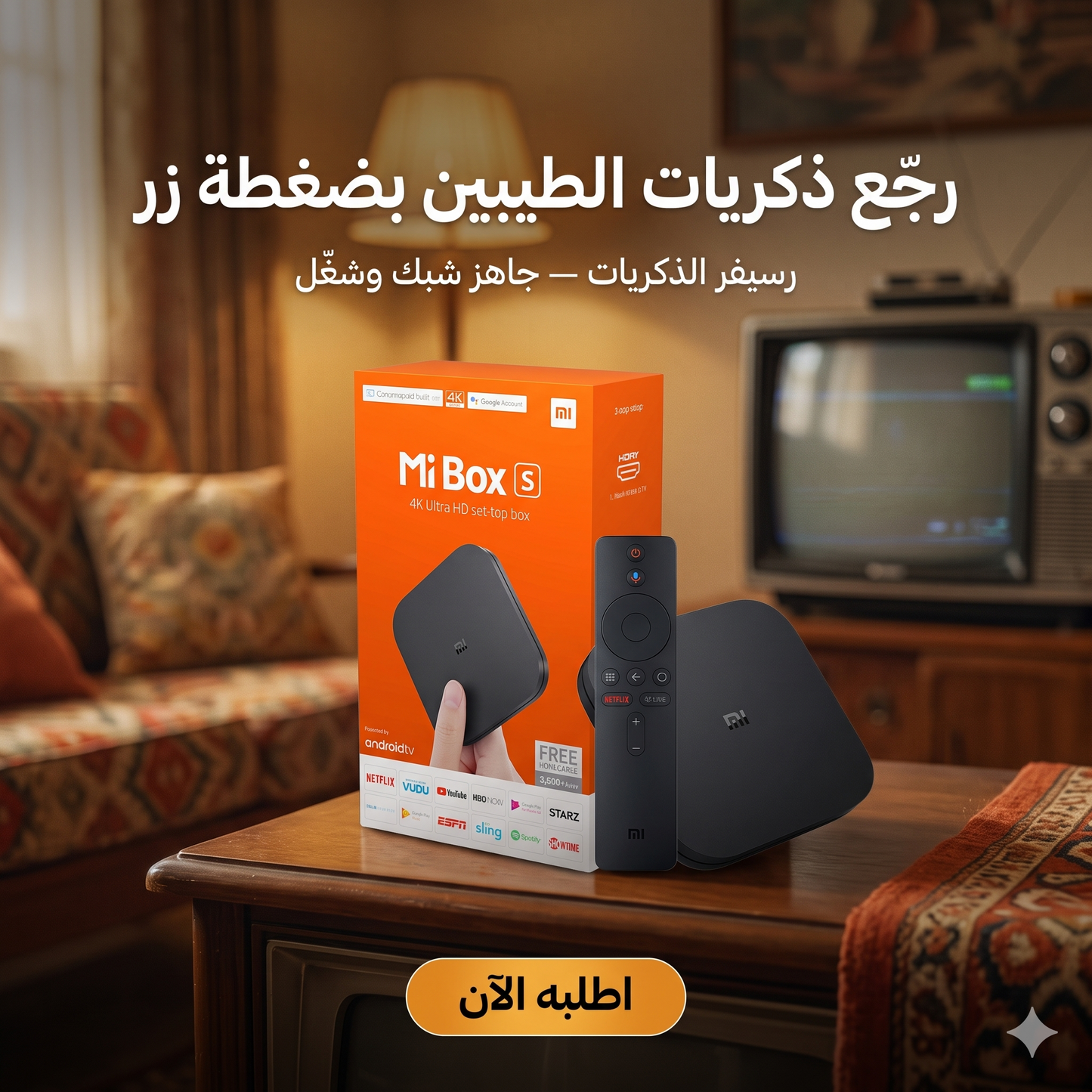 رسيفر الذكريات