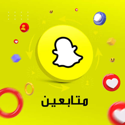 Amplify Snapchat presence with SnapStar Follower Boost, vibrant icons on a yellow background, Arabic text for followers.