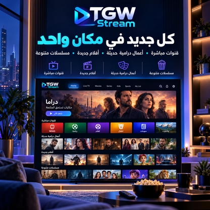 TGW Stream - كل جديد في مكان واحد